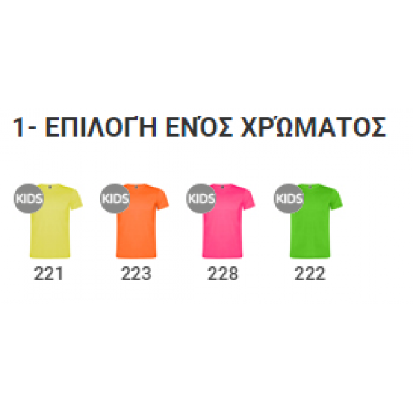 διαφημιστικα ρουχα t-shirt - διαφημιστικα ρουχα πολο - διαφημιστικα ρουχα - ΜΠΛΟΥΖΑΚΙ AKITA (6534)(ROLY) ΡΟΥΧΑ